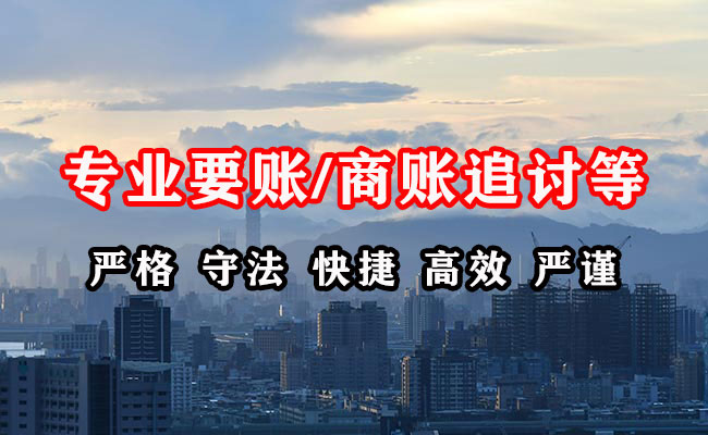 丰台讨债公司